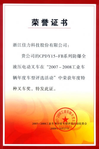 榮譽(yù)證書(shū)