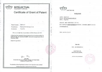 專利證書(shū)
